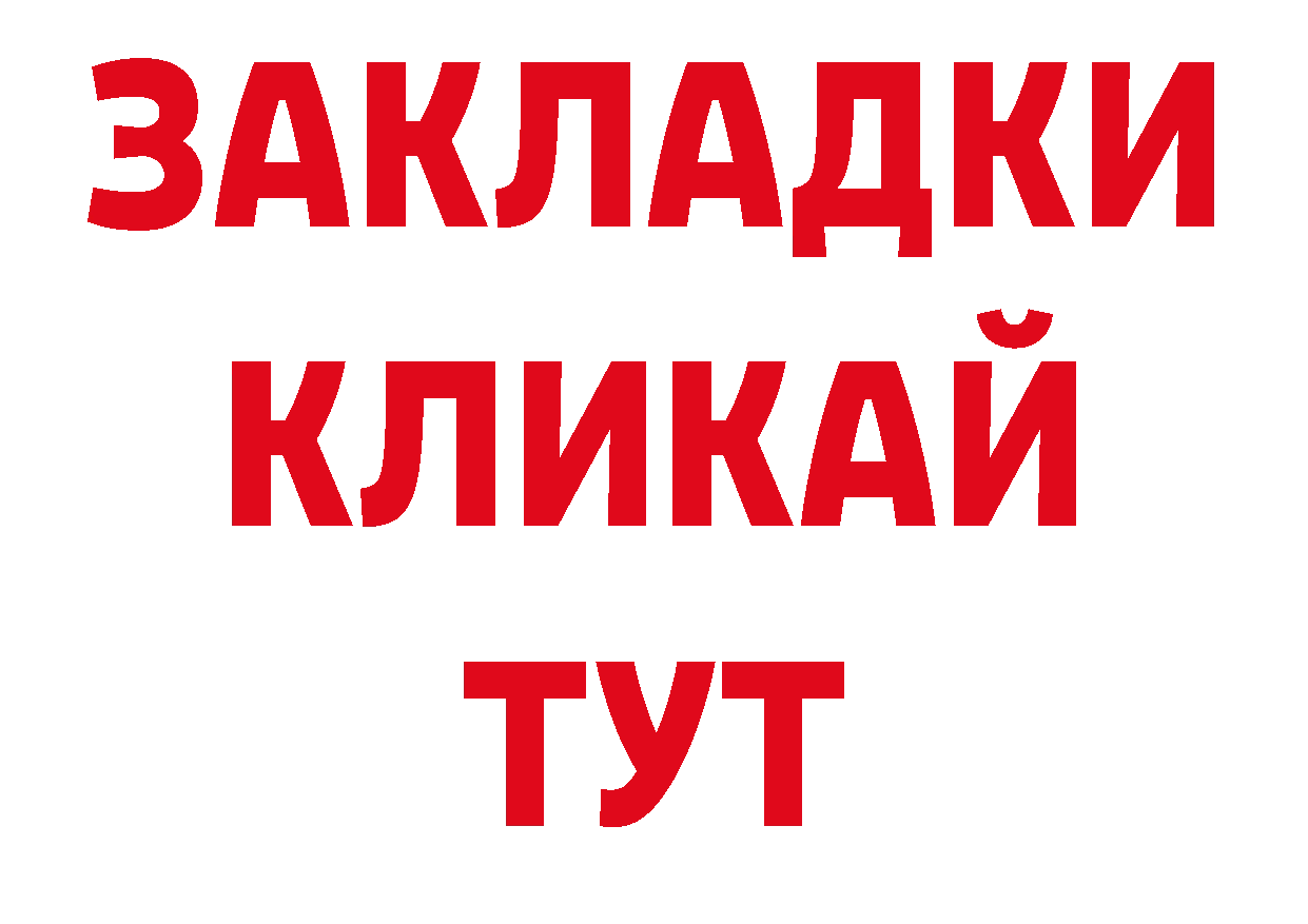 ГЕРОИН герыч как зайти это ссылка на мегу Петропавловск-Камчатский